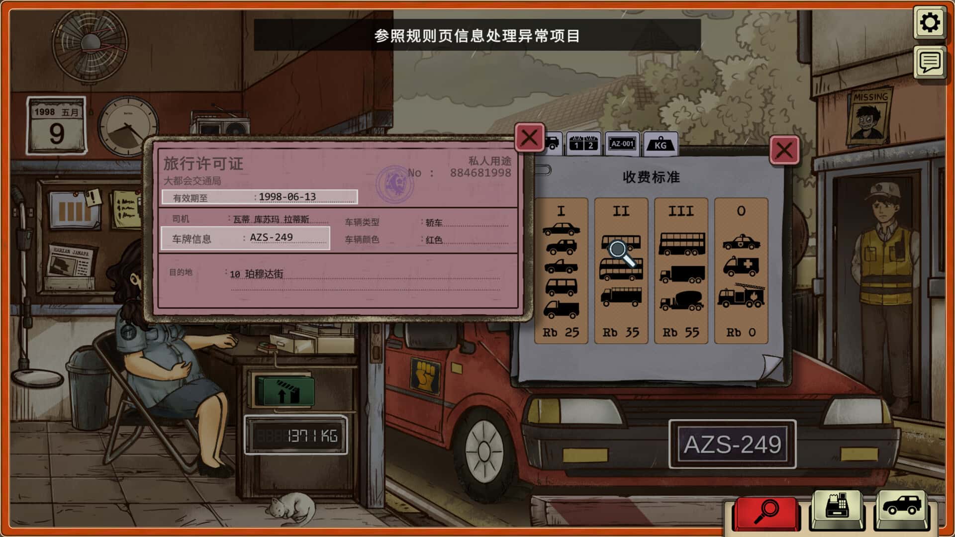 游戏画面6